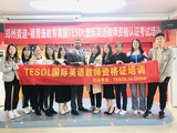 tesol郑州少儿4 (38).jpg